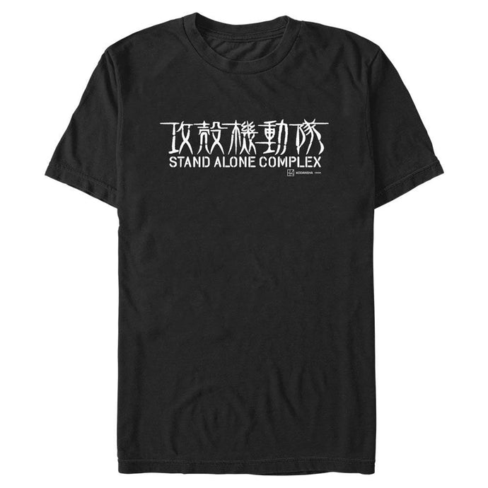 Ghost in the Shell - Stand Alone Complex Logo - T-Shirt Apparel Fifth Sun