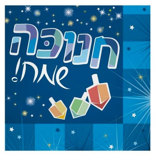 Chanukah Spirit Premium Lunch Napkin 40count Disposable Hanna K