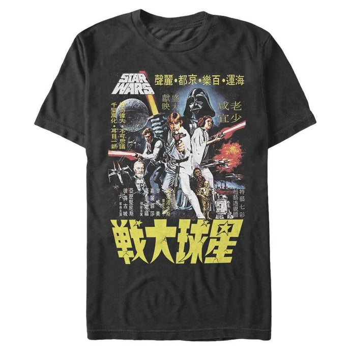 Star Wars - A New Hope Chinese Movie Poster - T-Shirt Apparel Fifth Sun